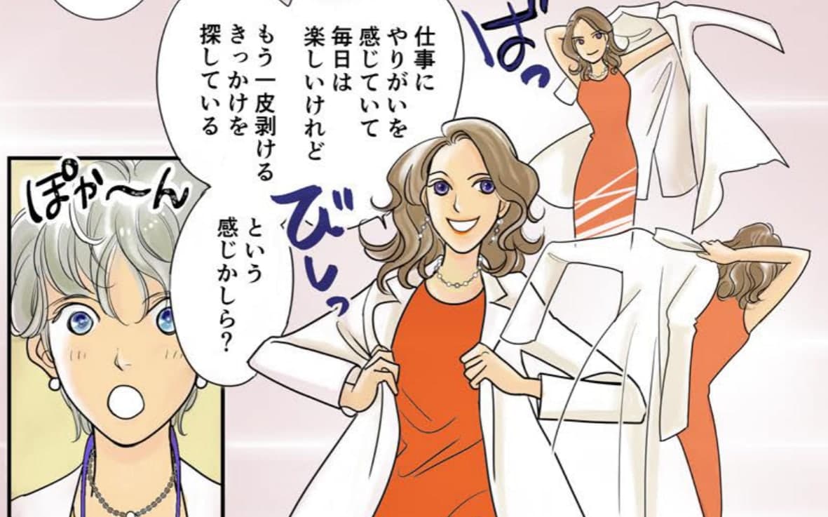 白衣を脱いで語りかける Dr. YOKO と、相談者のやりとりを描いたマンガ
