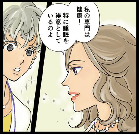 睡眠課題へのソリューション