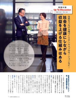 研究論文・学会発表・メディア掲載等