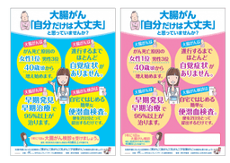 便は便利 (大腸がん検診)