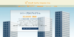 ChatGPTが答える「理想的な睡眠プログラム」