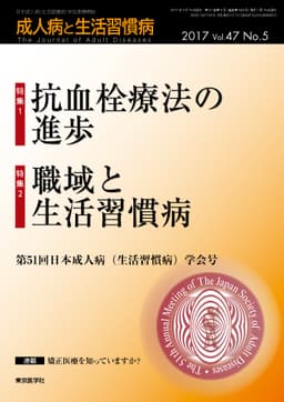 職場における生活習慣病対策 -データヘルスと健康経営の観点から-