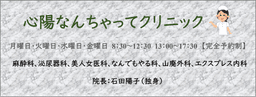 「標ぼう科」って、知っていますか?