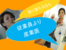 ブラック産業医シリーズ