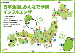 インフルエンザ予防接種の季節ですね