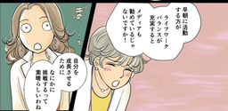 朝活警察にご用心!