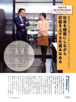 研究論文・学会発表・メディア掲載等