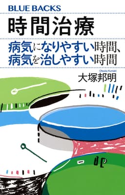 生命が奏でるリズム